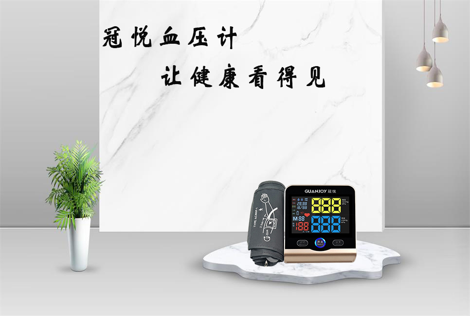 電子血壓計(jì)為什么不準(zhǔn)呢？