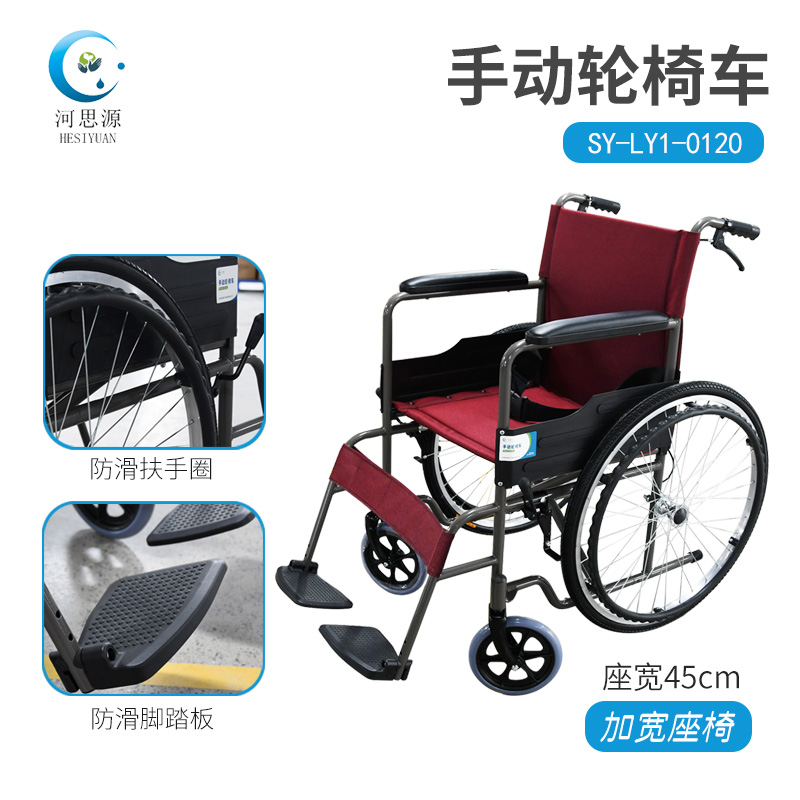 河思源新款手動輪椅車有什么特點？